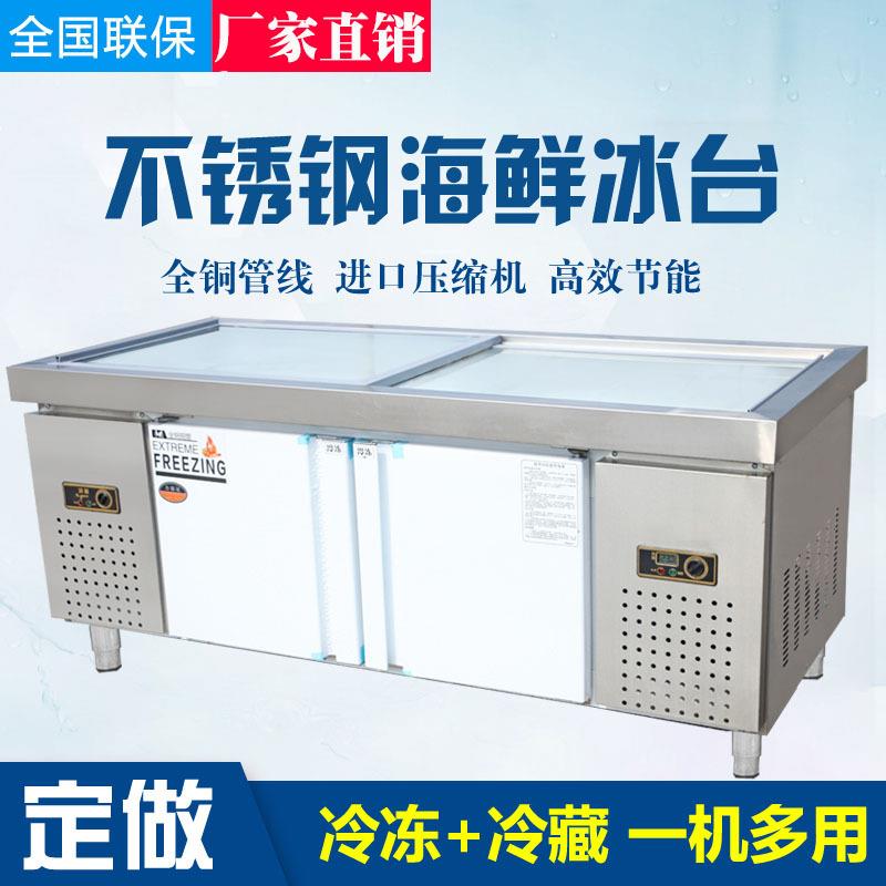 海鲜冰台冷藏展示柜商用超市不锈钢冰鲜台卧式点菜柜冷冻柜保鲜柜