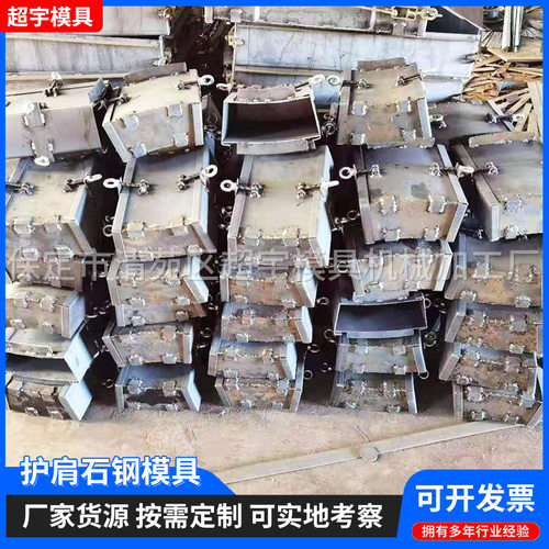 厂家批发高速公路护肩石模具西安道路斜面路沿石水泥护肩板模具