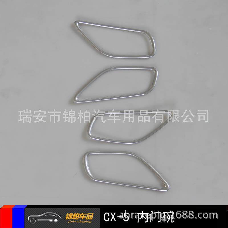 马自达2015款CX-5改装专用内门碗内拉手框ABS材质