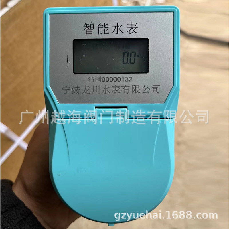 宁波龙川水表智能IC卡预付费水表 一卡通射频刷卡水表 防水直读式