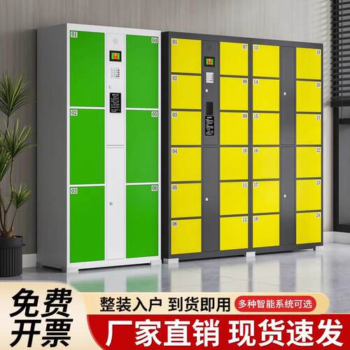 超市存包柜商场24门电子寄存柜指纹条码智能存包柜人脸识别储物柜