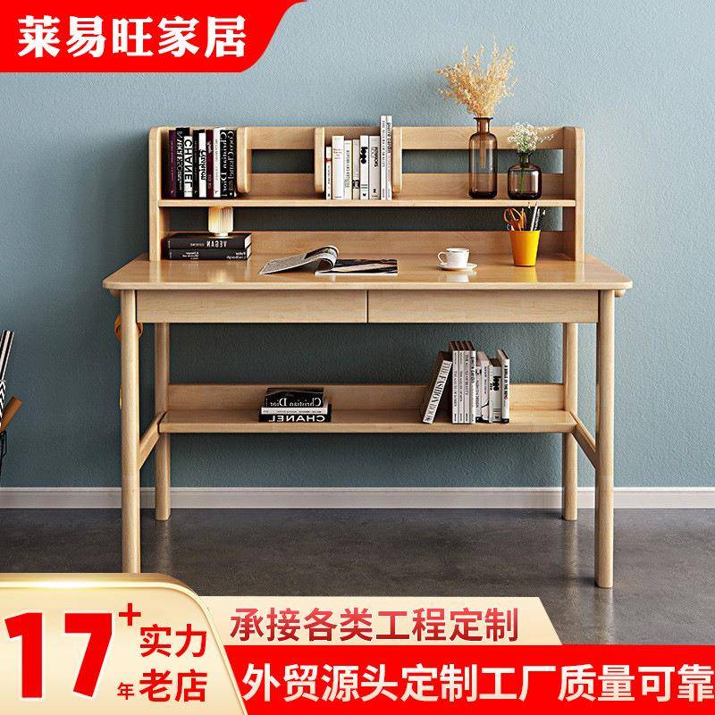 全实木书桌带书架学生家用简约学习台式电脑桌卧室北欧学习写字桌
