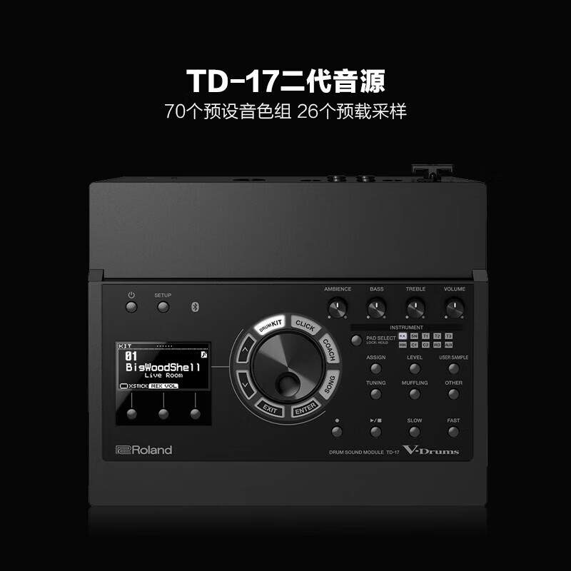 罗兰（Roland）电子鼓TD-17KVX2成人儿童通用入门级架子鼓电鼓便