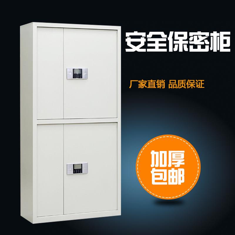 电子保密柜密码文件保险柜资料档案柜财务室铁皮柜办公凭证柜