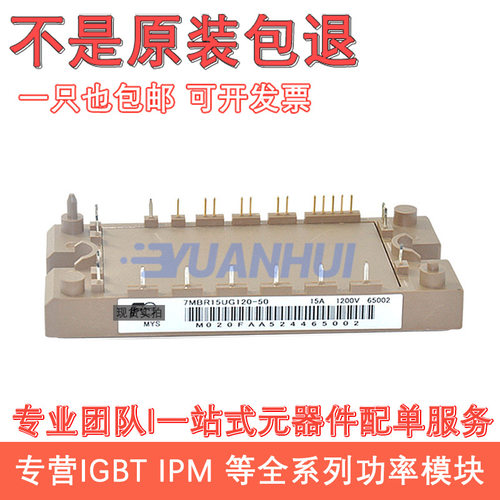 7MBR10UG120-50 7MBR15UG120-50 7MBR25UG120-50 7MBR25SC120-50
