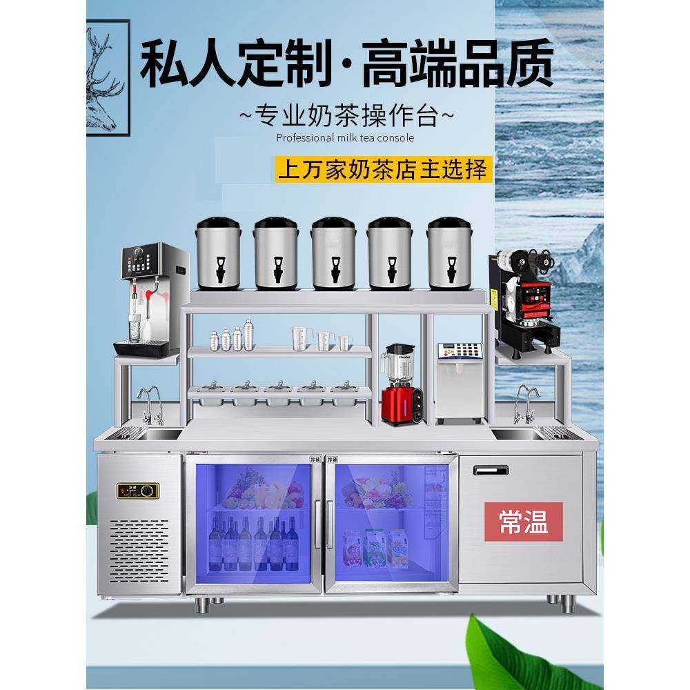 水吧台商用奶茶店设备全套水吧工作台冷藏柜餐饮店机器冷饮店吧台