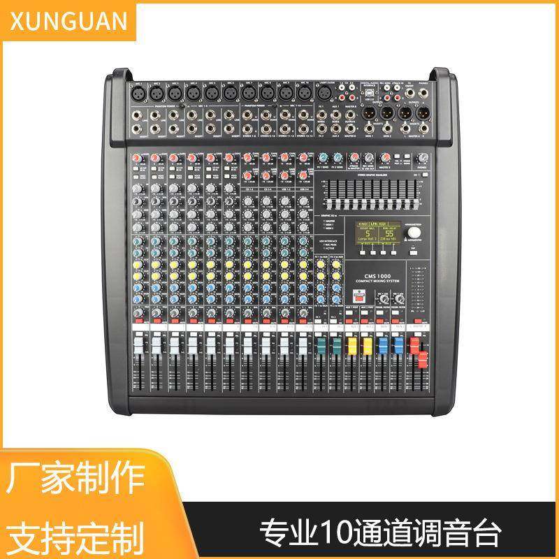 cms1000-3专业10路调音台4单声道+2立体声双99种效果调台