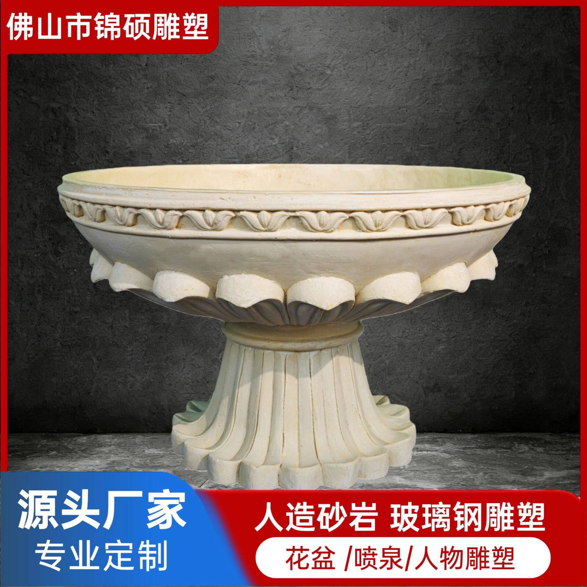 欧式大口径简约花盘 砂岩花钵市政景观艺术雕塑 户外耐候耐用花盆