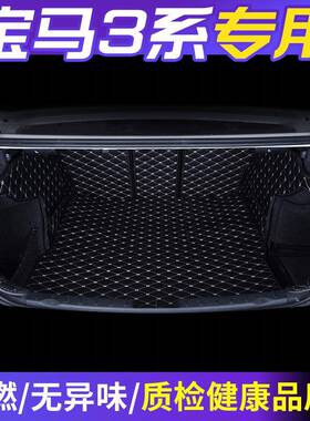 适用2018款宝马3系三系320li318li3系gt全包围后备箱垫尾箱垫