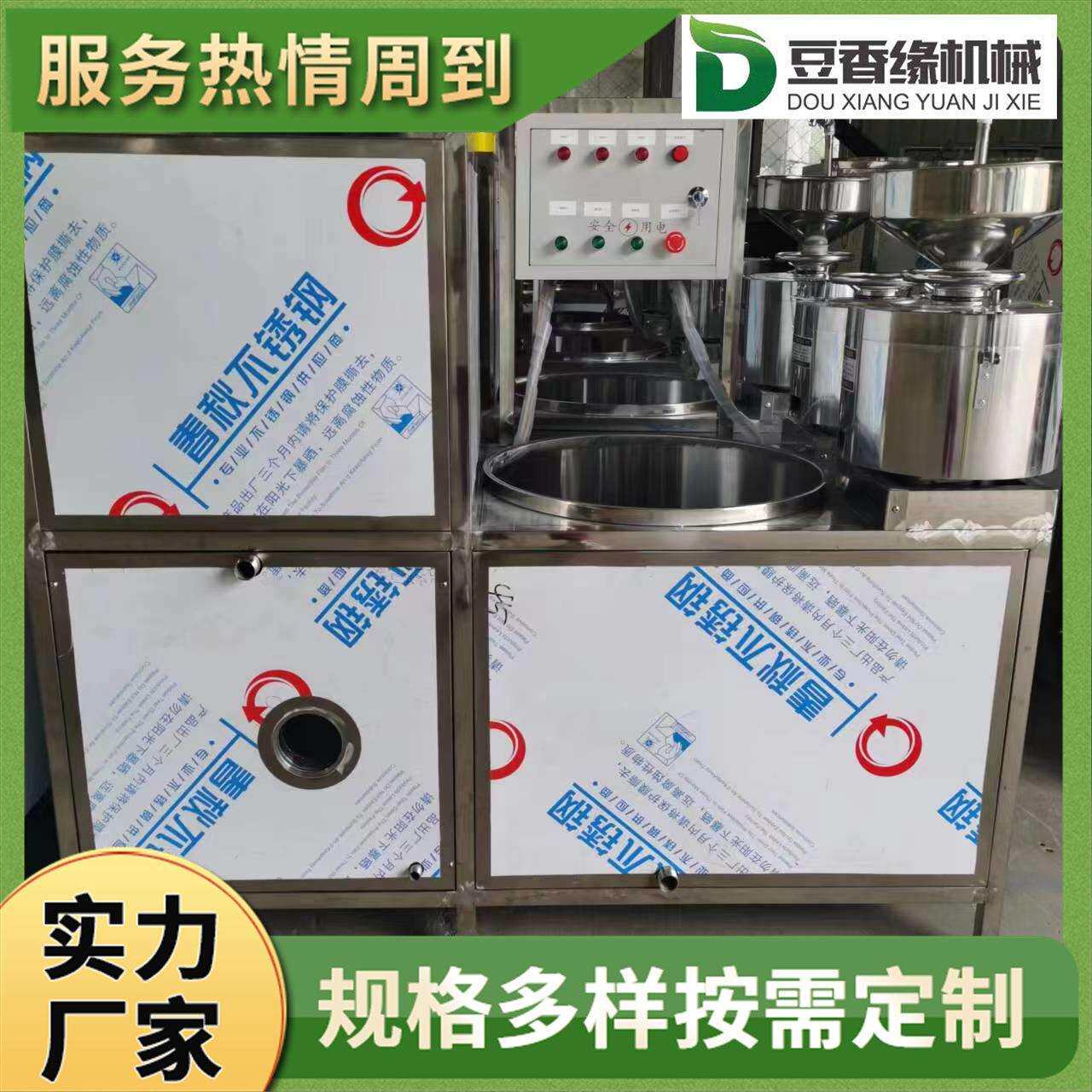 全自动豆腐一体机报价豆香缘机械全自动豆腐机多少钱一台