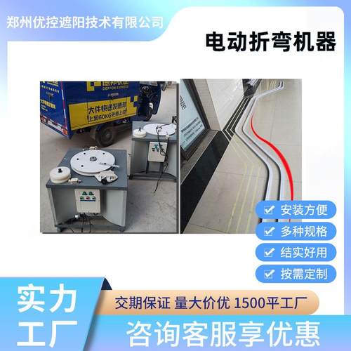 90度135度电动窗帘弯轨机器U型L型窗帘导轨滑轨滑道弯轨器