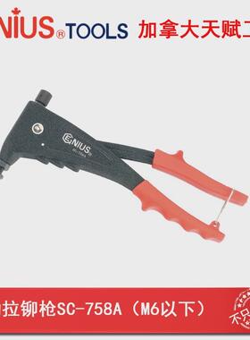 Genius天赋进口工具重型拉铆螺母枪拉柳枪拉帽枪拉姆枪SC-758A