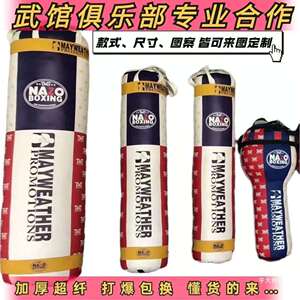 宇天梅威瑟阿瓦拳击沙袋吊式实心专业成人儿童健身家用散打沙包训