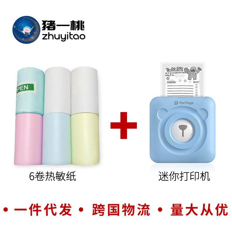[分包]爱立熊PeriPageA66卷纸9卷纸迷你热敏标签图片迷你打印机,农机/农具/农膜,其它农用工具,淘宝优惠券,粉丝福利购,淘宝优惠卷