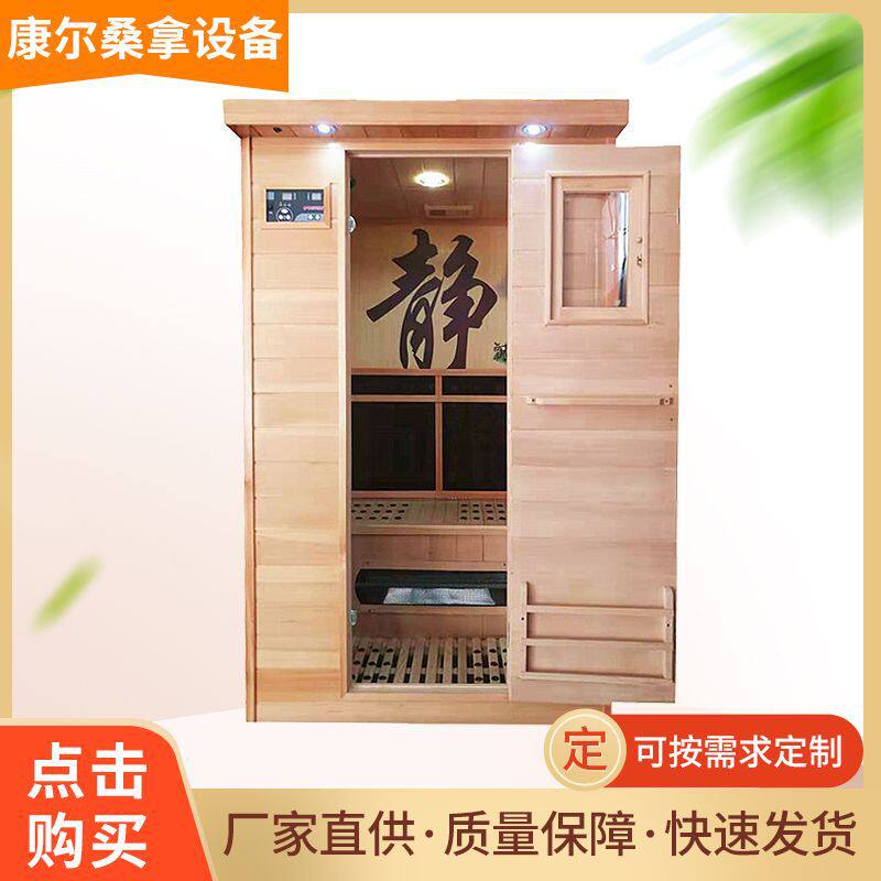厂家供应生产加拿大铁衫木远红外电气石石墨烯碳晶板汗蒸房