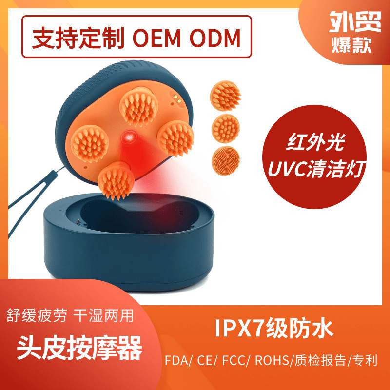 新款热敷红光家用充电动揉捏振动防水头部按摩器头皮头部按摩仪
