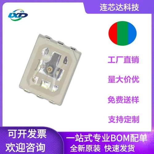 工厂2835RGB全彩灯珠共阳七彩2835RGB共阴超高亮六脚led贴片灯珠