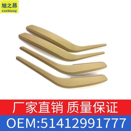 适用宝马X1E84车门内把手米色四件套内拉手内扶手OE51412991777