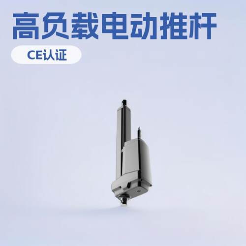 GC-A12工业高负载直流电动推杆伸缩杆IP66农用机械大推力推杆电机