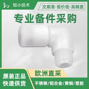 2N200MG3818PP塑料接头EM-Technik带管接头2N和G外螺纹直螺纹接头