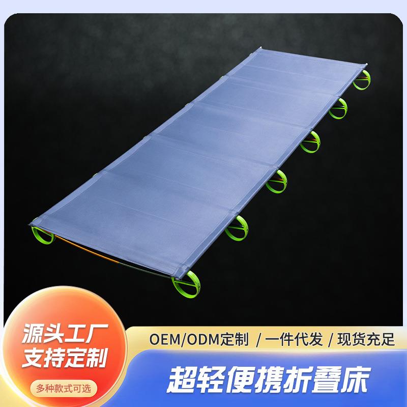 超轻便折叠床户外轻量折叠床便携式野营床简易行军床陪护午休床