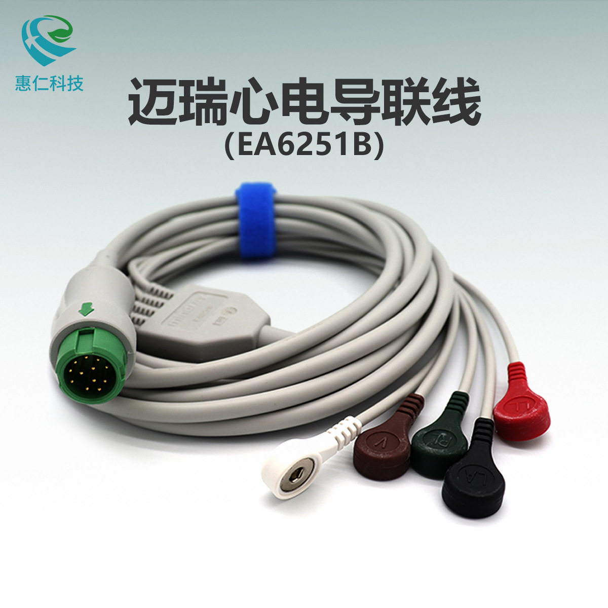 迈瑞BeneVision ePM uMEC监护仪一体扣式心电12针5导联线EA6251B