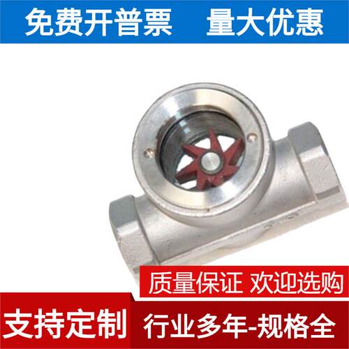 304不锈钢内螺纹带叶轮视镜,丝扣偏心水流指示器,观察口SG-YL11-1
