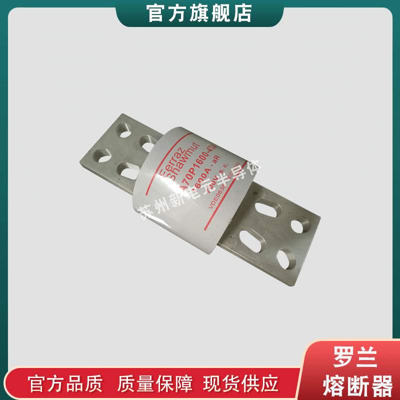 快速熔断器/保险丝A70P1000-4 A70P1200-4 A70P1600-4TA现货