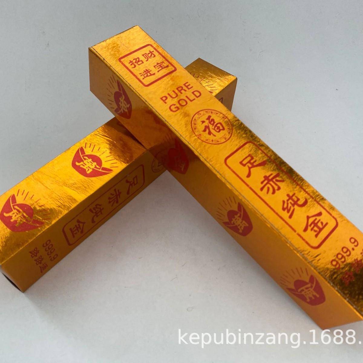 金条免沾金砖金条金元宝足赤2400张殡葬祭祀用品清明节