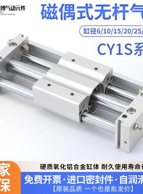 CY1S亿博磁偶式无杆气缸101520253240-100/200/300/400/500