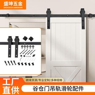 谷仓门吊轨移门轨道室内门厨房门欧式滑轮吊滑五金配件仓谷门吊轮