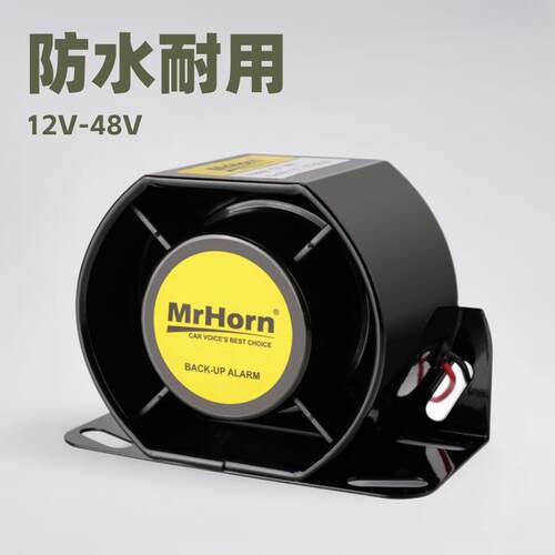 防水货车倒车喇叭12-48V语音喇叭报警器工程车叉车倒车喇叭112DB
