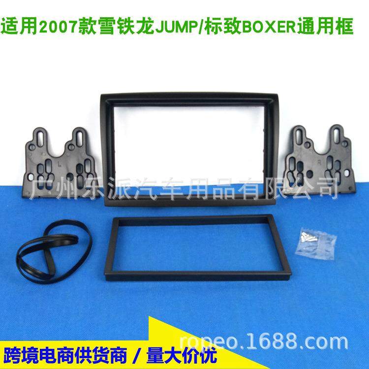 适用于雪铁龙Jumper标致boxer菲亚特Ducato汽车DVD改装面板面框