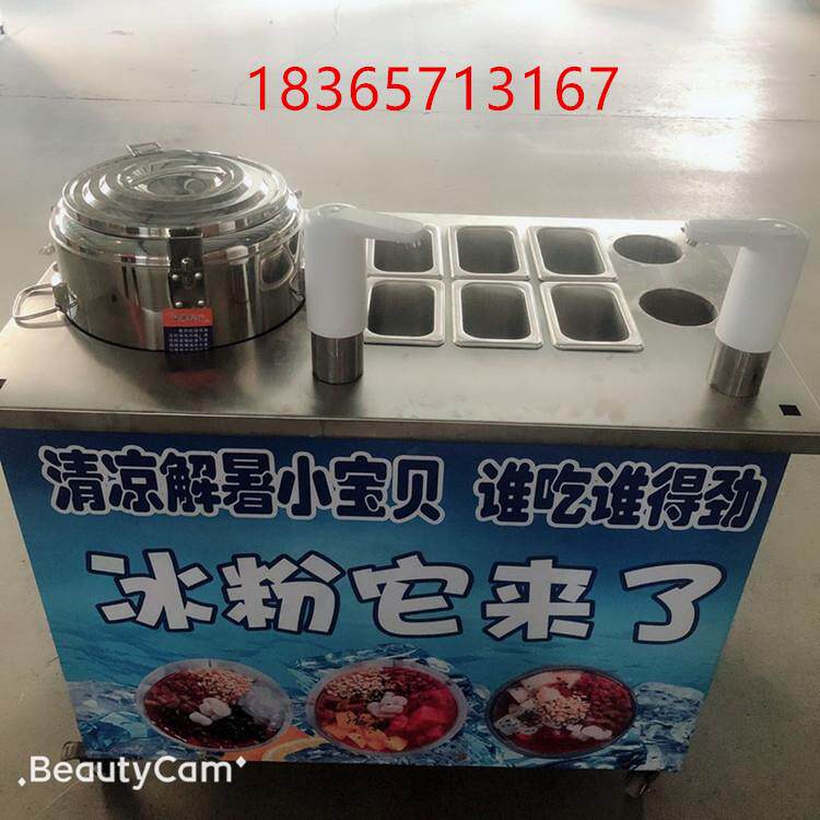 网红移动冰粉机摆摊冷饮奶茶水果冰粥冰凉粉车夏季全套设备工具