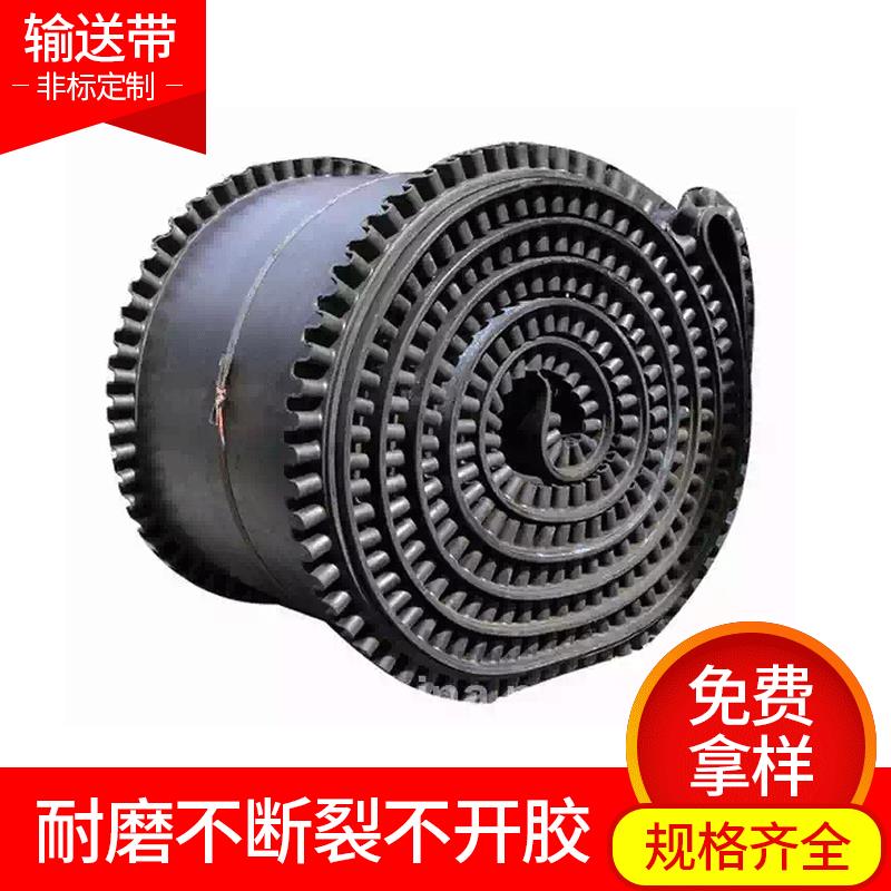 大倾角输送带裙边输送带挡边带隔板提升带防滑橡胶环形带传送带
