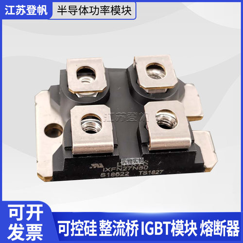 原装进口MOS管IXFN26N100P IXFN26N90 IXFN27N80 IXFN27N80Q