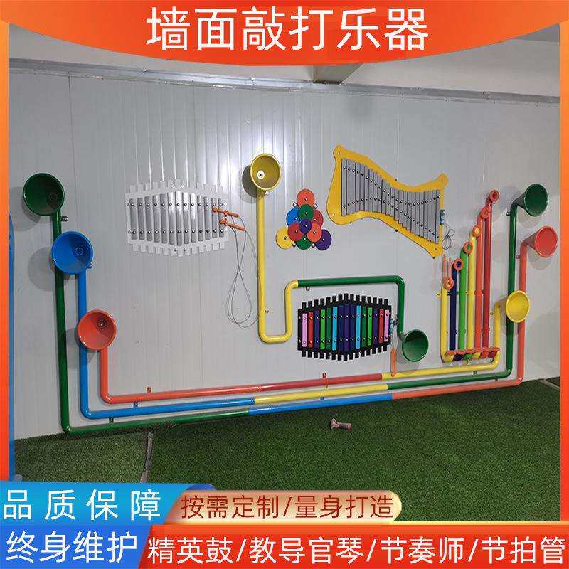 幼儿打击乐器儿童户外敲打击板敲击琴墙面手敲琴小区公园墙体玩具