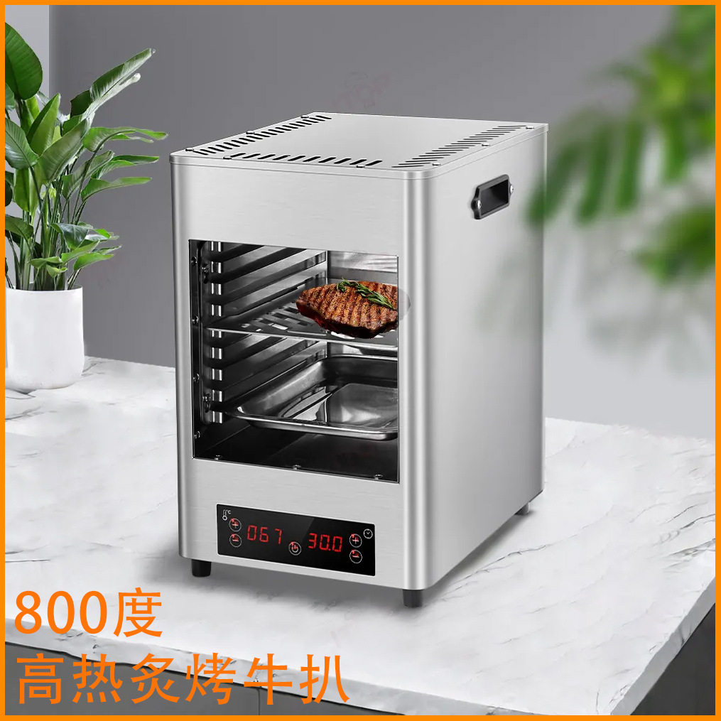 牛排炉触控智能无烟烧烤炉牛扒烤炉耐高温户外西餐炙烤炉批发220V