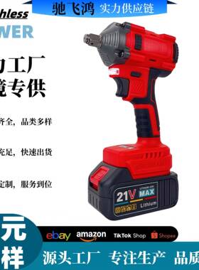 锂电无刷550N强扭电动扳手起子机充电扳手大扭力冲击风炮