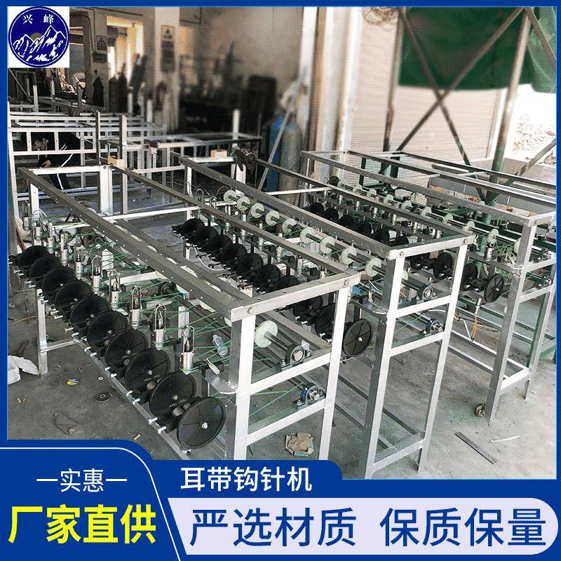兴峰耳带钩针机设备和器材纺织机械XF-6针型号角铁材质