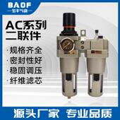 二联件气源处理器AC5010 10AC5010 06气源处理器油水分离器