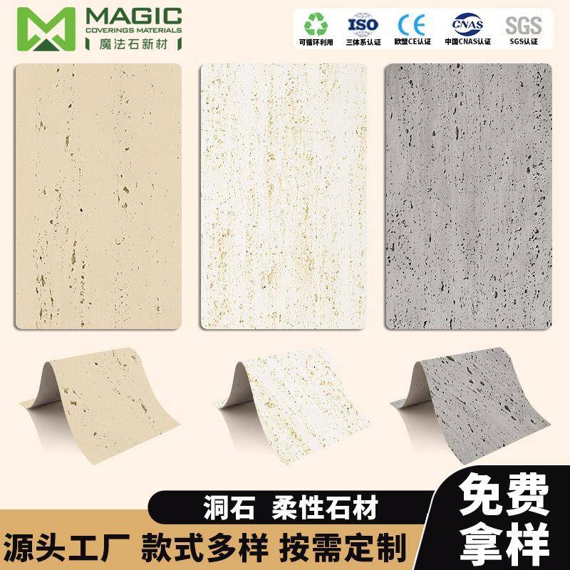 生态软瓷砖银灰洞石软瓷内外墙建筑装饰旧城改造柔性石材