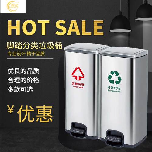 不锈钢脚踏式分类垃圾桶商场公共场合办公室楼道带盖脚踩大号双桶
