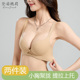 隐形无痕显大2026新款 粉底液内衣女小胸聚拢夏季 薄款 收副乳文胸罩