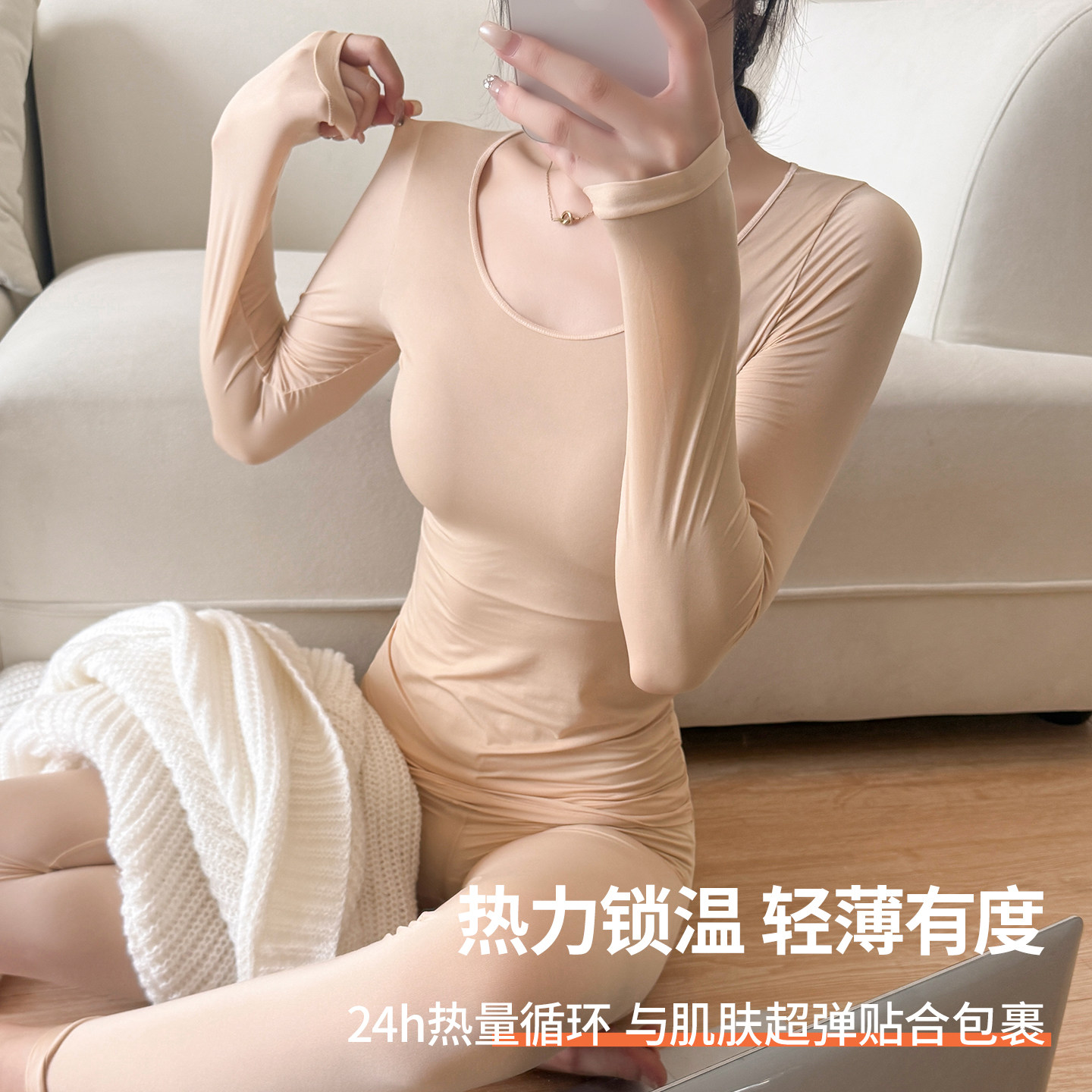 秋衣秋裤保暖套装美肤衣肌底衣秋冬季薄发热保暖衣恒温打底衣肉色