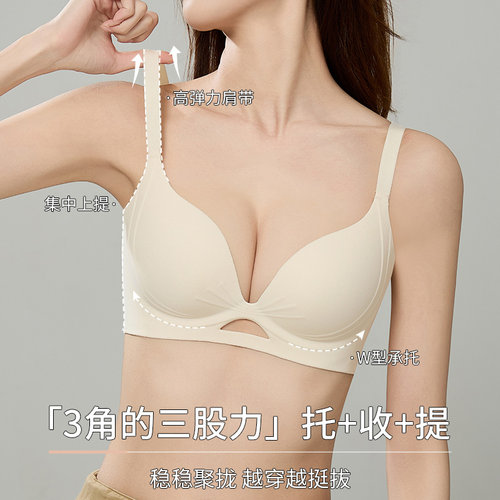 轻松提拉聚拢！内衣女无痕收副乳