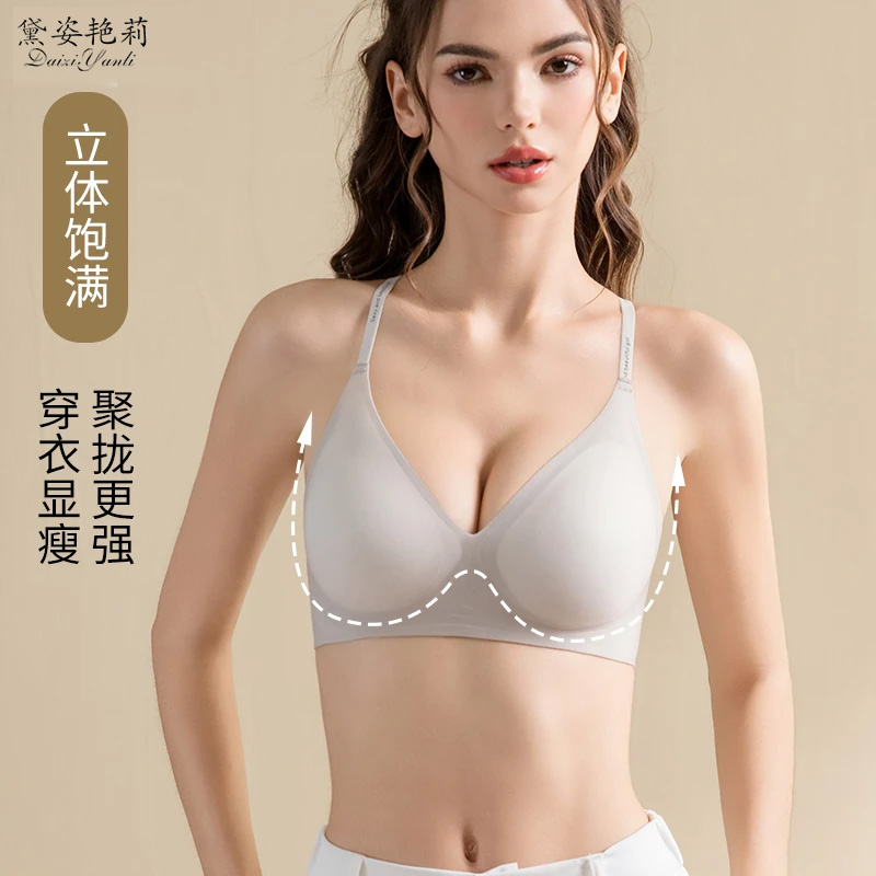 U型美背内衣女小胸聚拢交叉薄款上托软支撑防下垂收副乳运动内衣