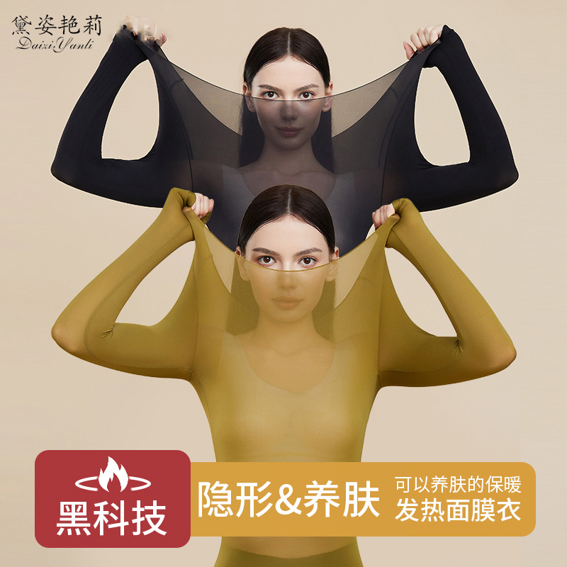 【10A级抗菌】破尿酸无痕美肤衣