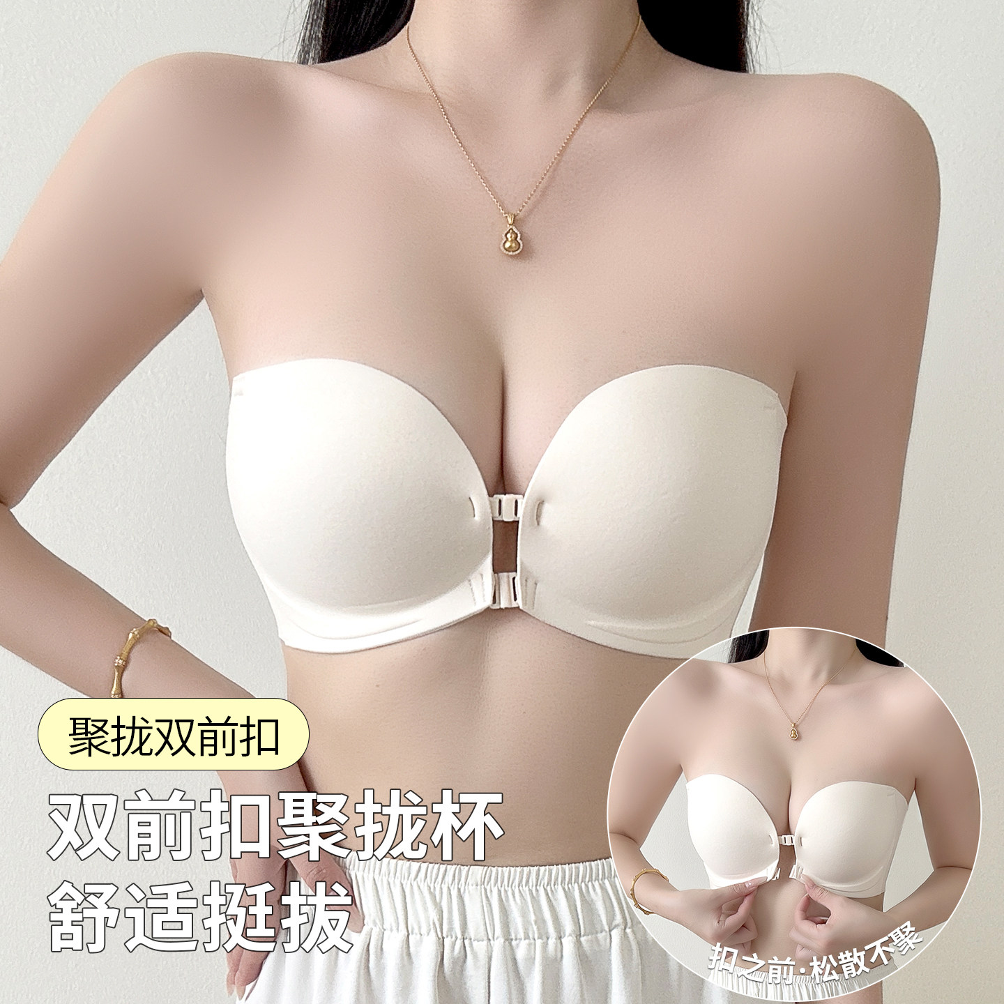 巨稳固双前扣bra!!!防滑抹胸内衣