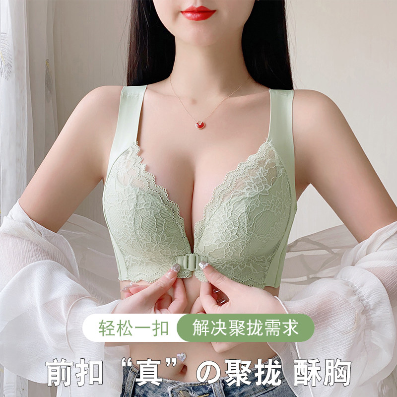 前扣式内衣女无钢圈聚拢小胸显大收副乳防下垂秋季性感蕾丝文胸罩